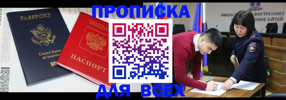 регистрация в Киренске