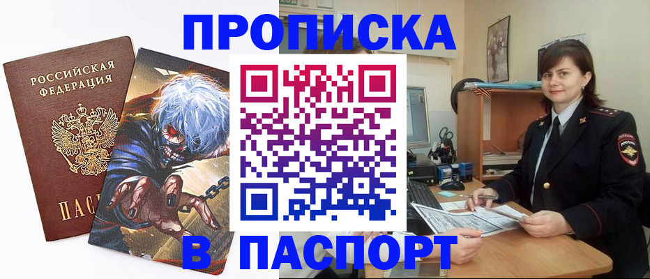 временная регистрация в Киренске