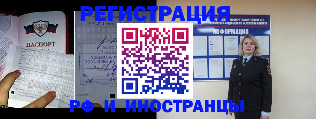 временная регистрация в Киренске
