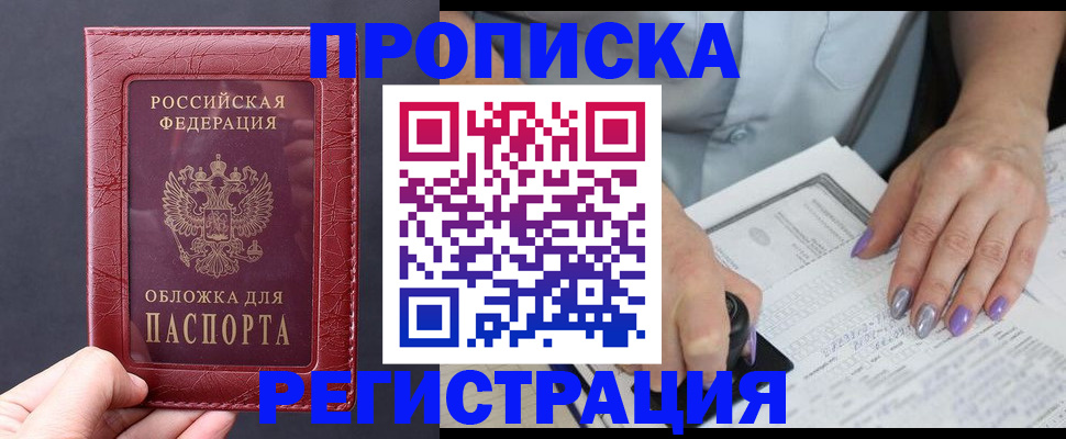 временная регистрация для всех в Киренске