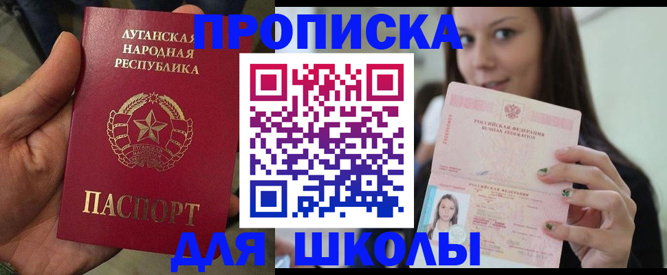 прописка ребенка в Киренске