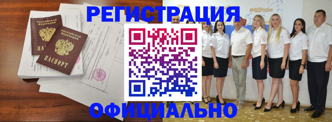 временная регистрация надежно в Киренске