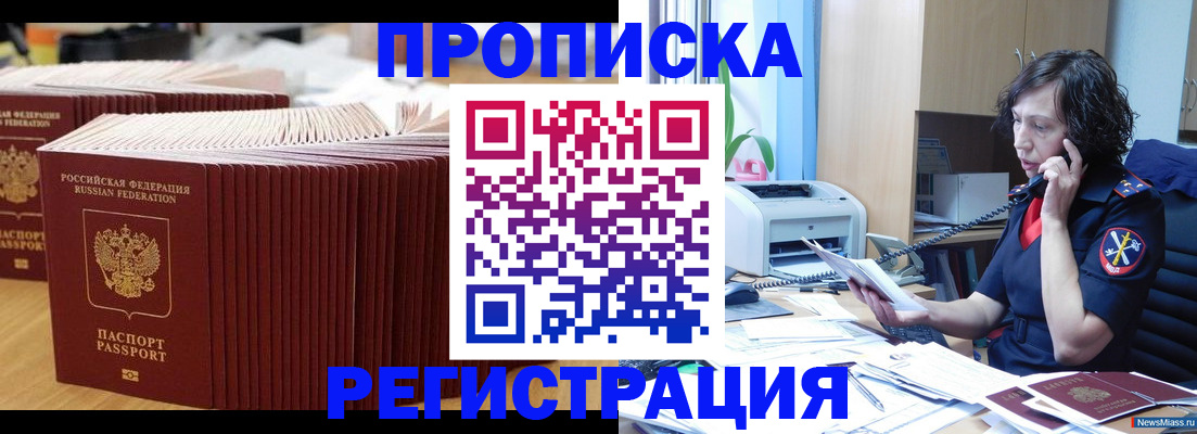 временная регистрация гарантия в Киренске